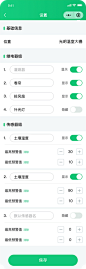 绿色清新UI移动端界面4