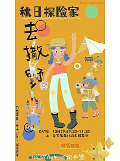亲子活动主题 - 小红书搜索