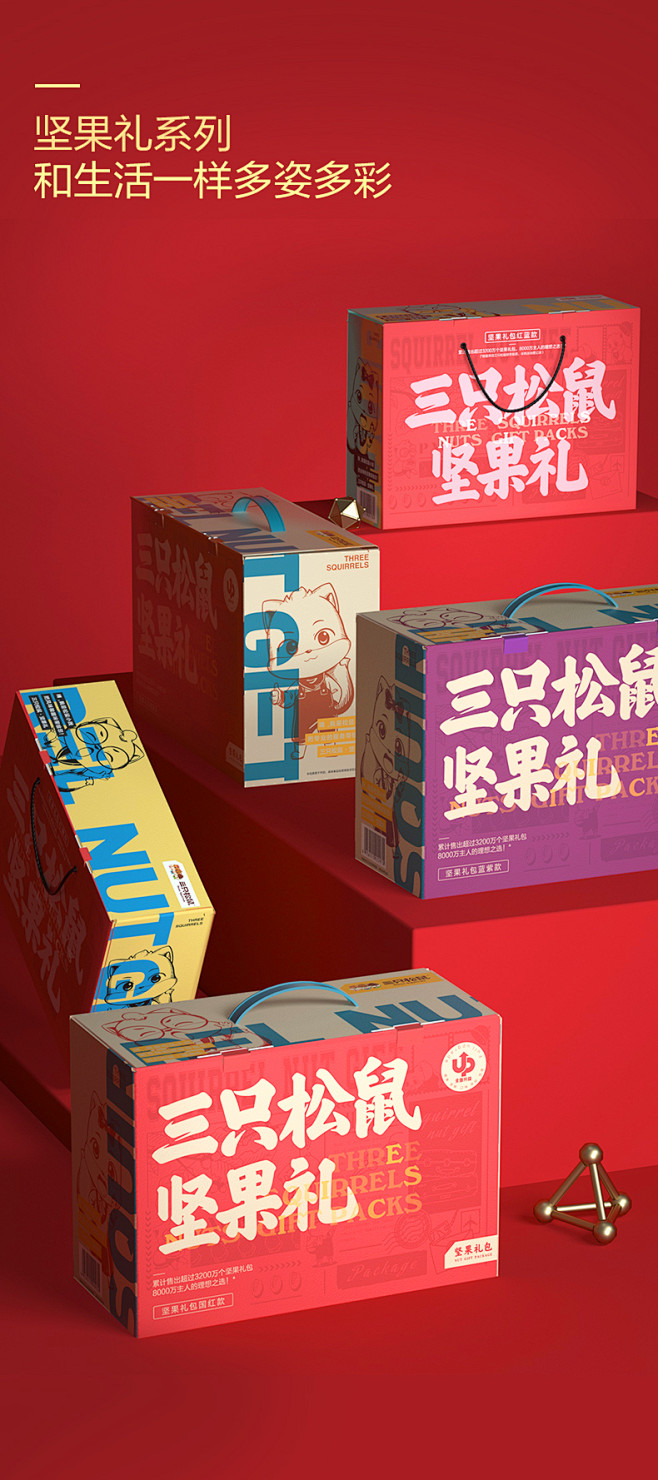 【三只松鼠_坚果大礼包2288g/12袋...