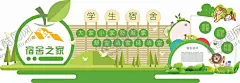 校园文明宿舍文化墙 【酷图网】宿舍文化,文明宿舍,宿舍标语,宿舍展板,寝室文化,宿舍楼文化墙,教师宿舍展板,学校宿舍文化,文明宿舍文化,学生宿舍文化,教师宿舍文化,寝室文化墙,宿舍文化墙,寝室标语,文明寝室,校园文化墙,职工之家,飘带,工会标志,广告设计,活动室,关心职工,员工之家,护理之家,职工风采,企业文化墙,职工活动室