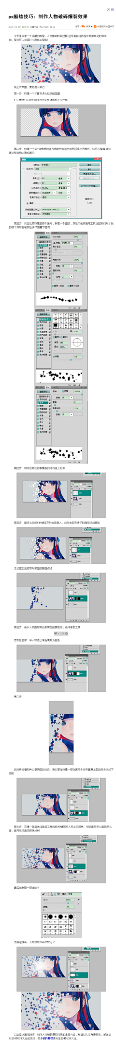 玄醴采集到教程