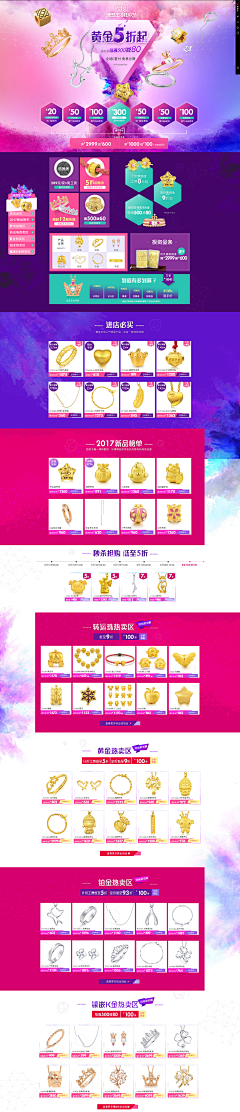 YYXHXQ采集到电商banner