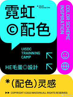 壹文不值的『大咖』采集到配色