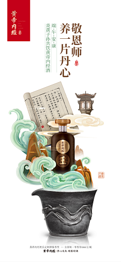 Young-WANG采集到酒类海报