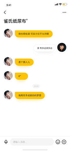 森与麋鹿_采集到APP-我的消息