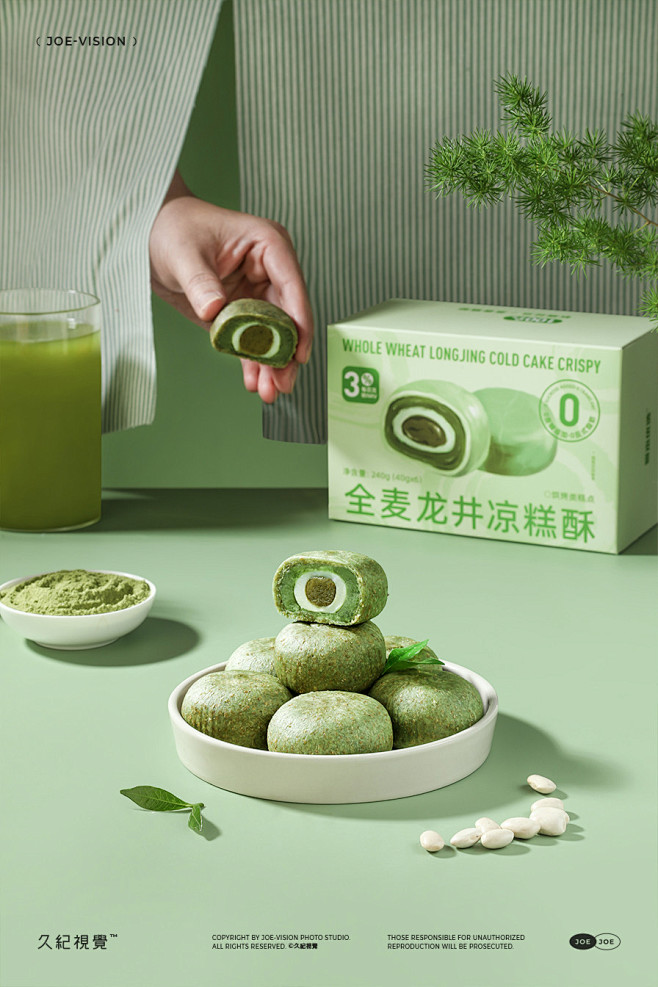 龙井茶酥『中式糕点｜甜品点心』X JOE...