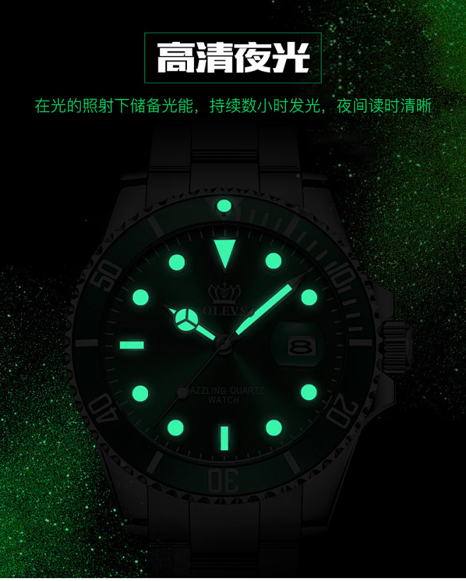 夜光效果