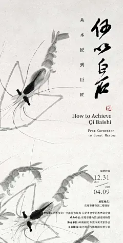 中国风传统国画非遗书法国风艺术古诗复古海报设计模板AI矢量素材(3).psd,ai,otf