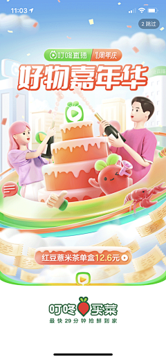 翩翩1995采集到shucai