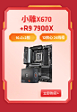 2022-china-11-11-promotion-r2-row17-right