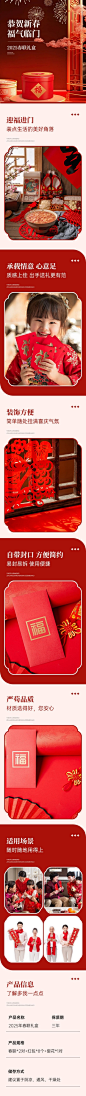 年货节红色新年礼盒详情页AIGC