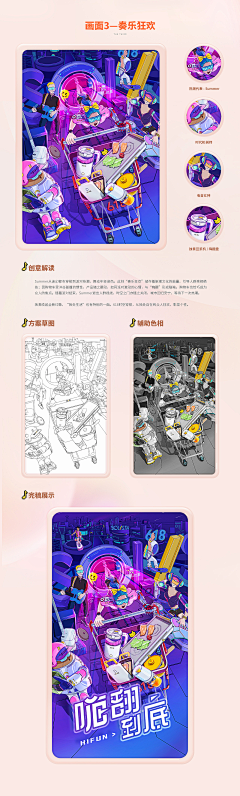 江江好呀咿呀咿呀哟采集到海报*手绘插画