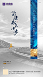 【源文件下载】 海报 房地产 公历节日 五四 青年节 路