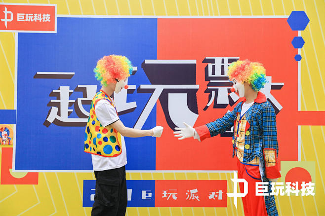 一起玩票大的 2021巨玩派对-案例分享...