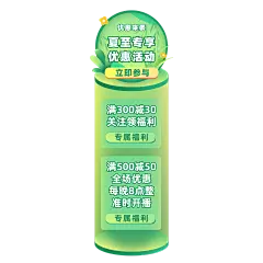 清新直播活动预告直播间贴片