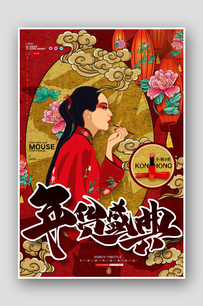 创意海报