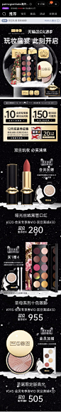 patmcgrathlabs海外 彩妆 暗色调 产品堆台 圣诞 双旦 21年手机淘宝店铺首页