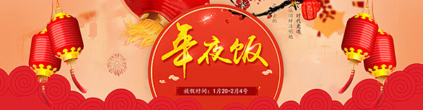 过年放假通知