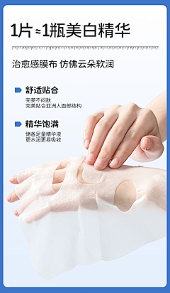 啊姜~采集到化妆品卖点展示