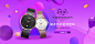 天猫双十一情侣手表banner轮播海报排版