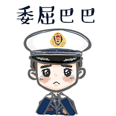 消防蓝小宝表情包