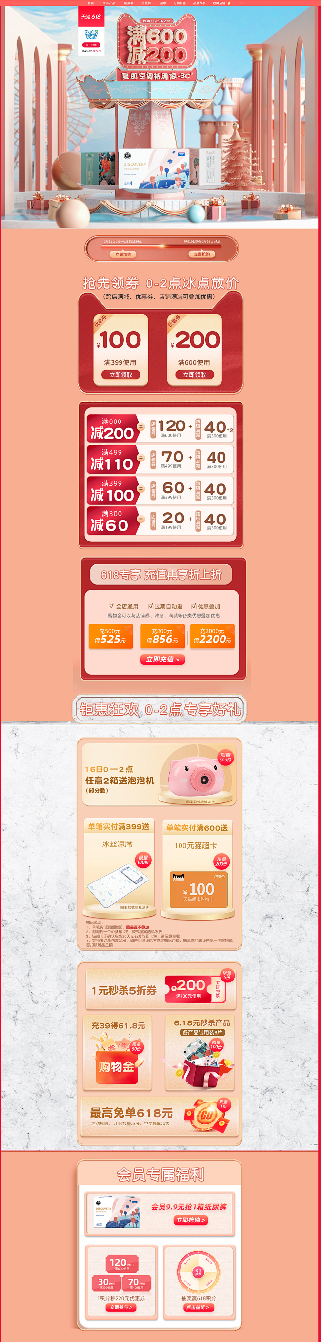 -爹地宝贝旗舰店-天猫Tmall.com...