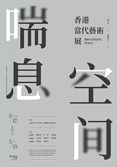 ⭐️娃娃头采集到H-海报-字体