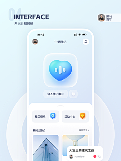 小熊温尼-菩采集到UI－app界面