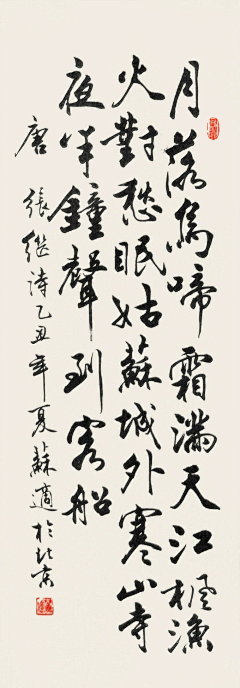 nomo998采集到S-书法