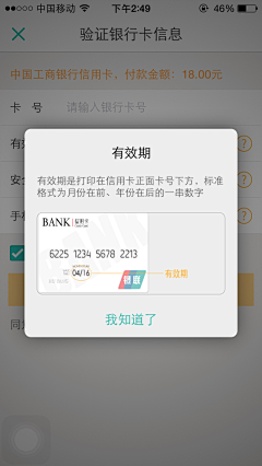 自由人-五哥采集到p2p金融app