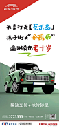 作品 | 车位海报参考 : 车位海报 + 素材