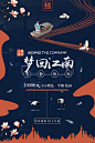 海景房地产海报