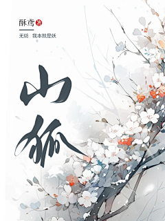 郁怀瑾采集到封赏