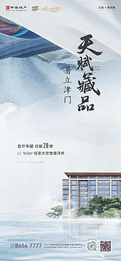 ◉◉【微信公众号：xinwei-1991】⇦了解更多。◉◉  微博@辛未设计    整理分享  。中式海报设计中式商业海报设计中文海报设计文字排版设计汉字版式设计地产海报设计传统海报设计品牌设计字体设计logo设计设计合作视觉海报排版设计 (5636).jpg