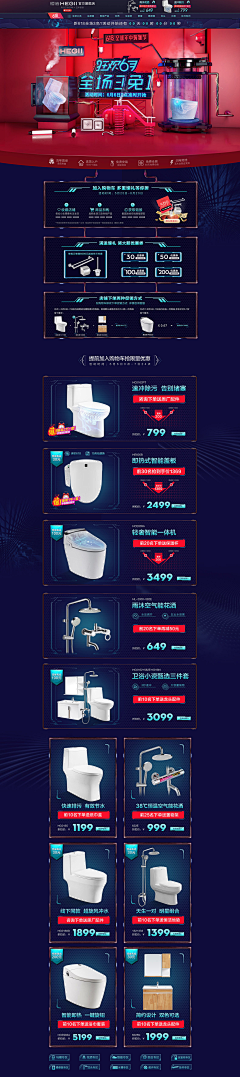 三月ing采集到618