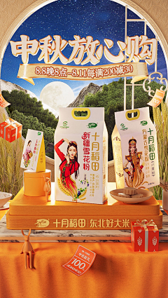 GreyFJJ采集到手机端首页