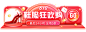 618鞋服促销活动胶囊banner