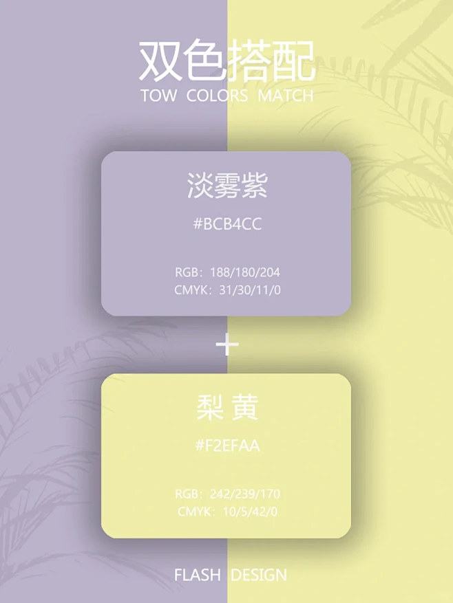配色分享｜分享5组高级感双色配色-花瓣网