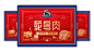 贵鸵王鸵鸟肉包装设计-美味鸵肉 畅快享受-古田路9号-品牌创意/版权保护平台