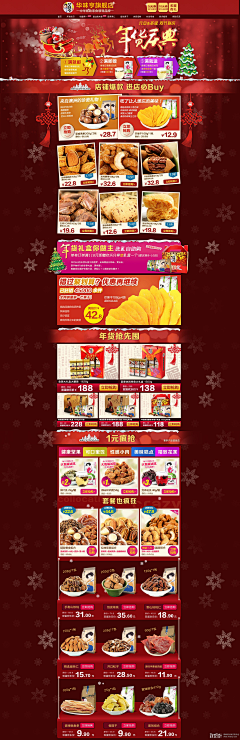 树夏sd光年采集到圣诞