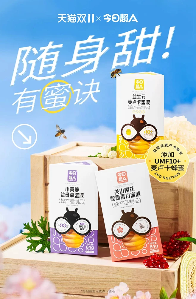 今日超A旗舰店