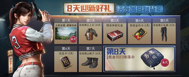 和平精英正式公测 - 和平精英-官方网站...