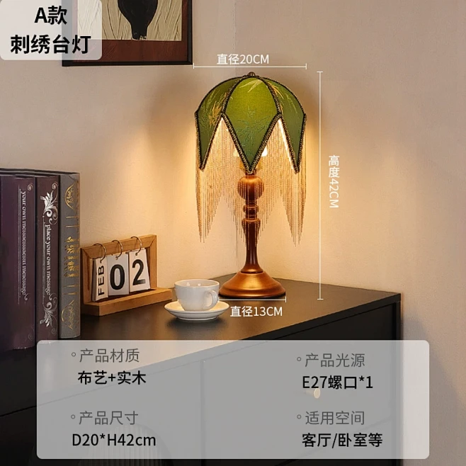 美式复古台灯卧室高级感法式中古风设计师装饰摆件流苏氛围床头灯-淘宝网-花瓣网