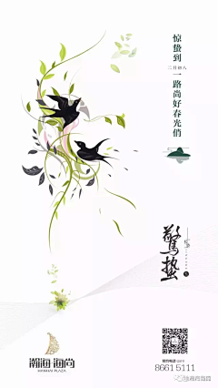 秦萍想要的未来不只是明天采集到节气－节假日