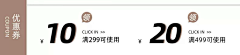 星星也喜欢树莓松饼采集到优惠券