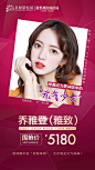 『微整裸价囤抢周』
致美心愿乔然焕变
人气爆品超值钜惠
最后三天⚠️最后三天⚠️
乔雅登你的驻颜必选项 2洛阳 ​​​​