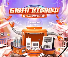 松下智能家居旗舰店