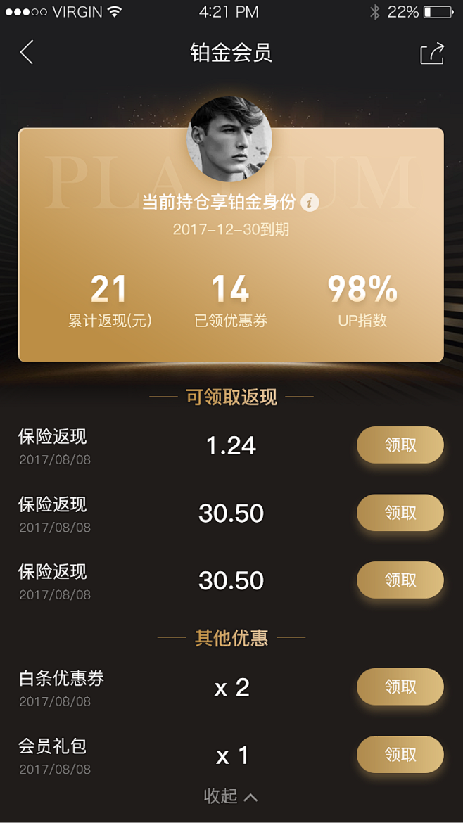 京东金融铂金会员#UI#AAPP#黑金色...