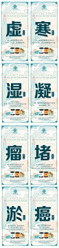 仙图网-中医艾灸微商产品海报