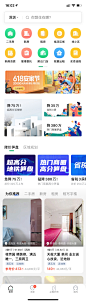 链家APP